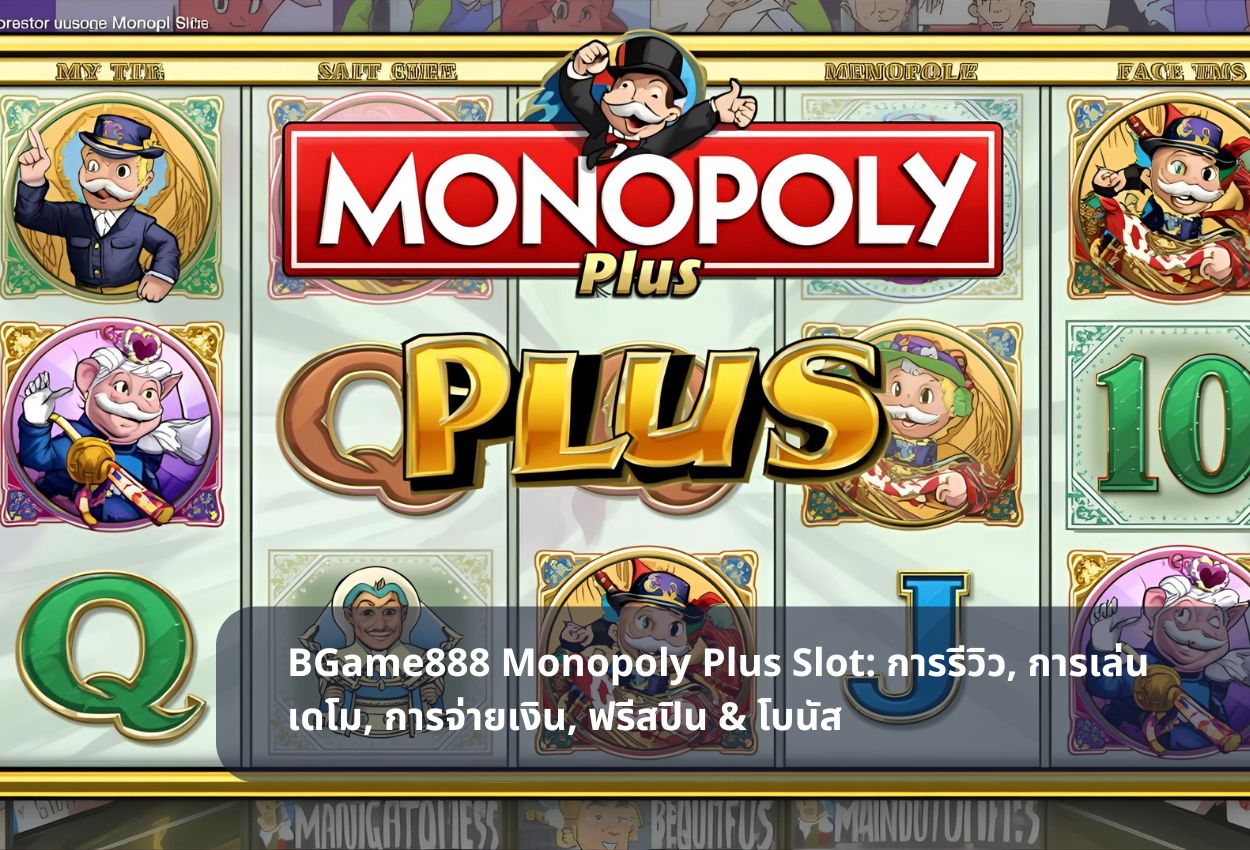 BGame888 Monopoly Plus Slot: การรีวิว, การเล่นเดโม, การจ่ายเงิน, ฟรีสปิน & โบนัส